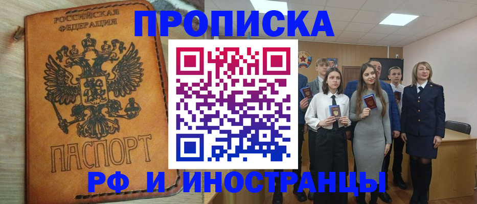 прописка для военкомата в Сальске