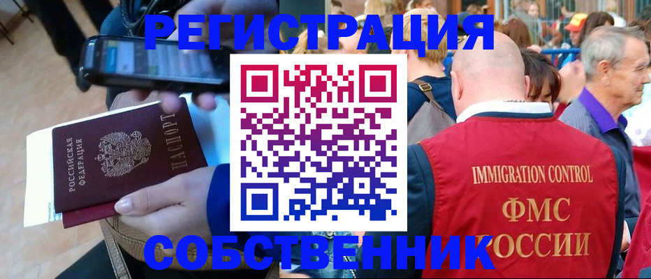 прописка штамп в Сальске