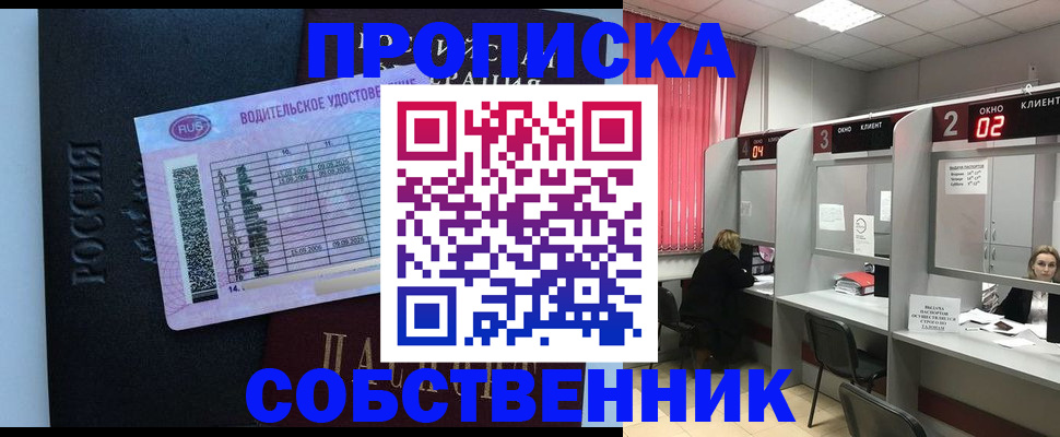 прописка ребенка в Сальске